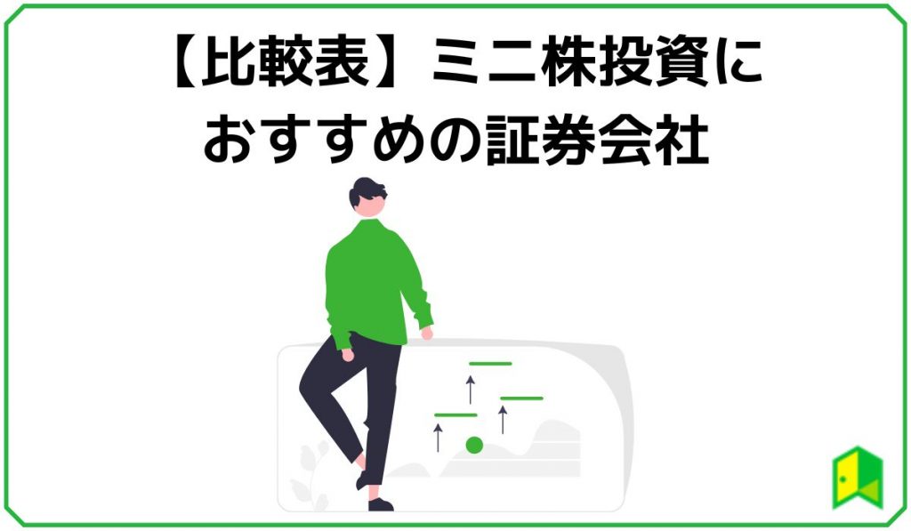 比較表