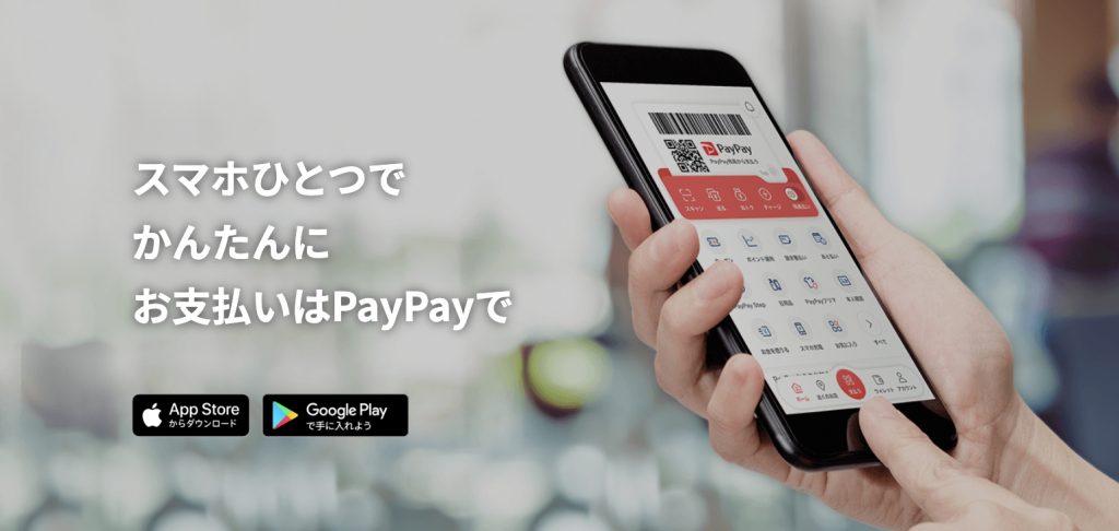 PayPay