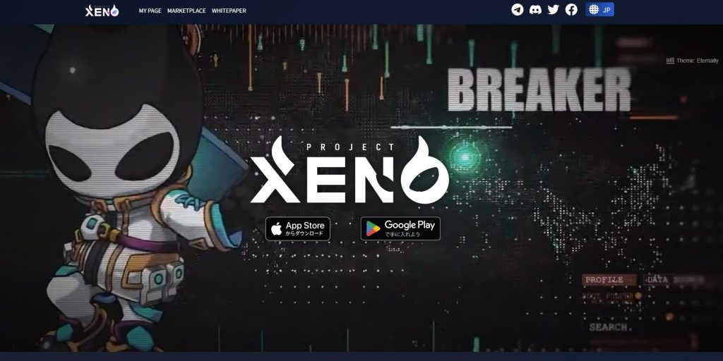 project-xeno（プロジェクトゼノ）公式