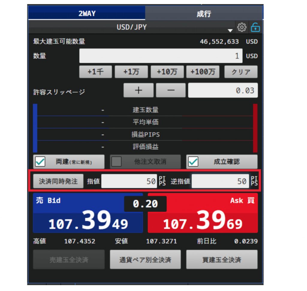 sbi fx トレードのweb版取引ツール