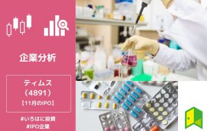 アイキャッチ画像