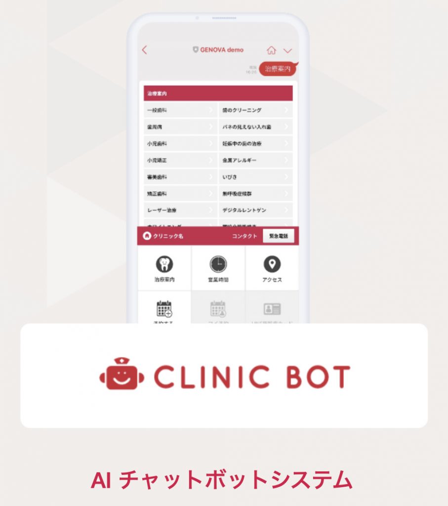 GENOVA CLINIC BOT