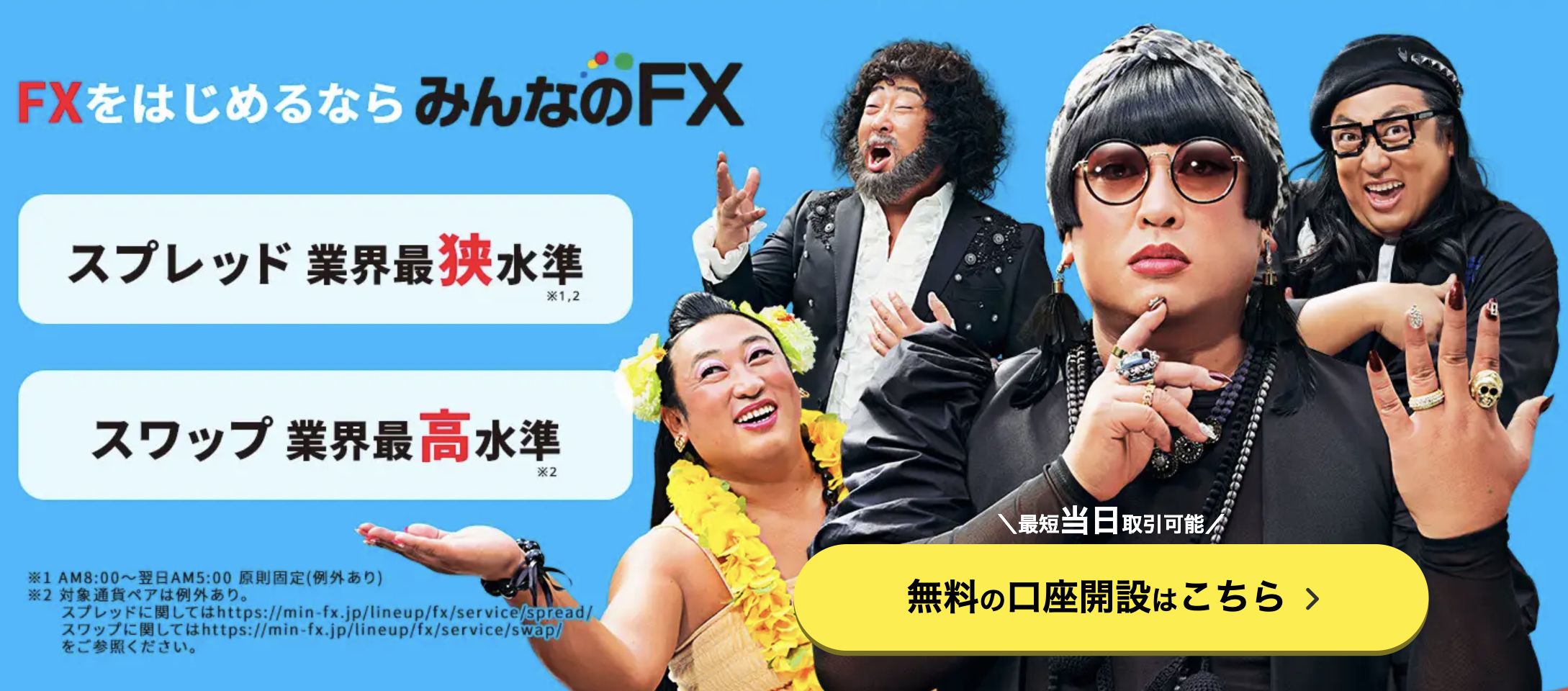 みんなのFX画像