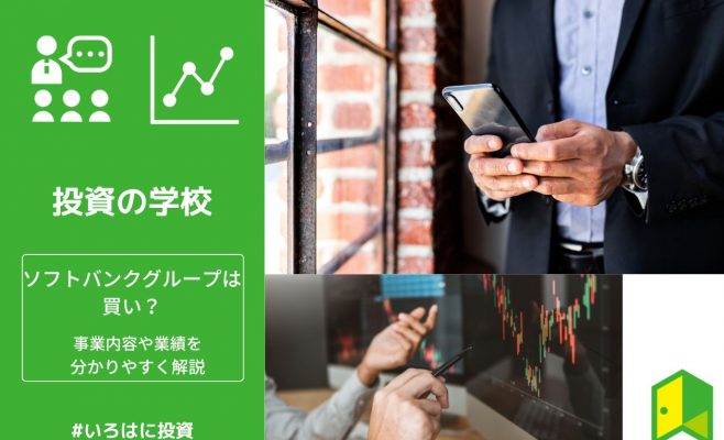 ソフトバンクグループ　アイキャッチ