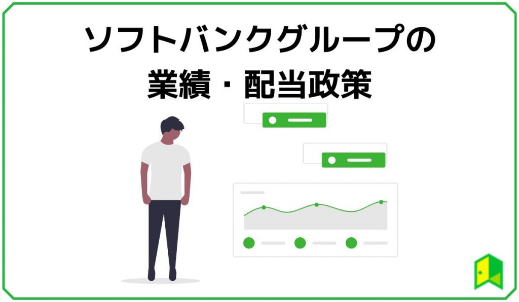 ソフトバンク 見出し2