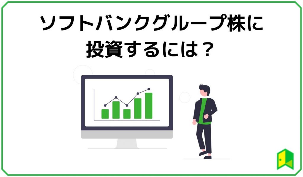 ソフトバンク 見出し4