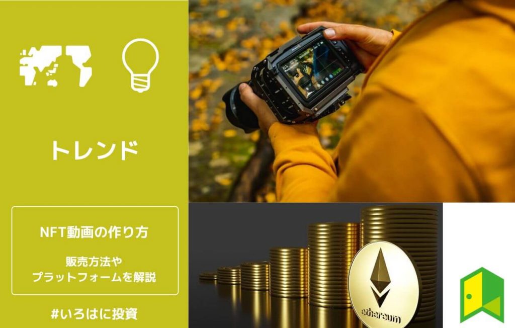 NFT動画の作り方