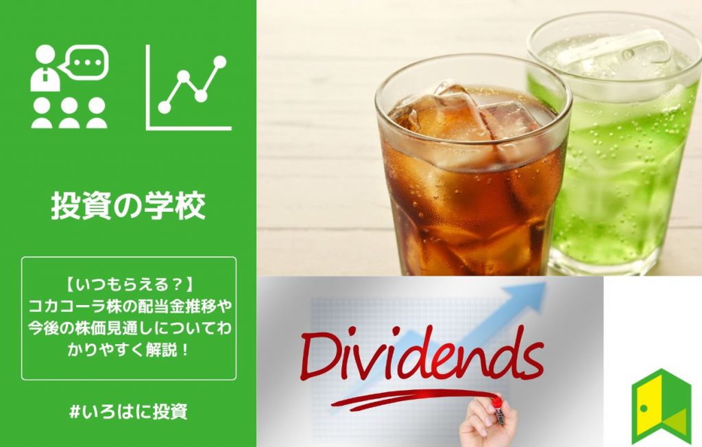 コカコーラアイキャッチ