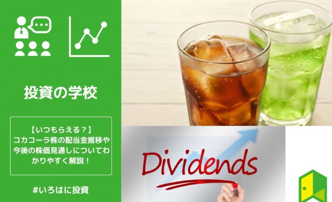 コカコーラアイキャッチ