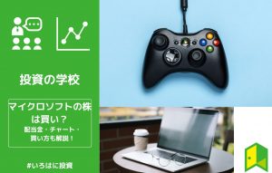 Microsoftのアイキャッチ？