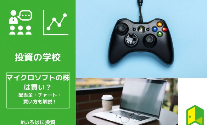 Microsoftのアイキャッチ？