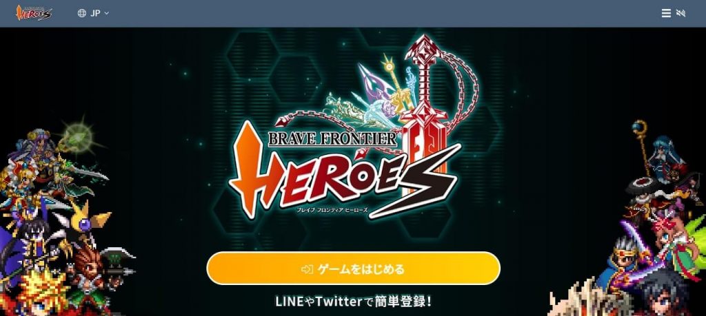 ブレイブフロンティアヒーローズ（Brave Frontier Heroes）