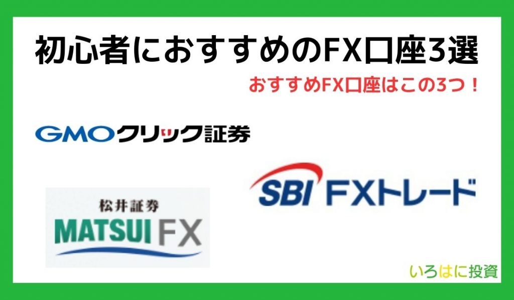 FX勉強方法見出し4