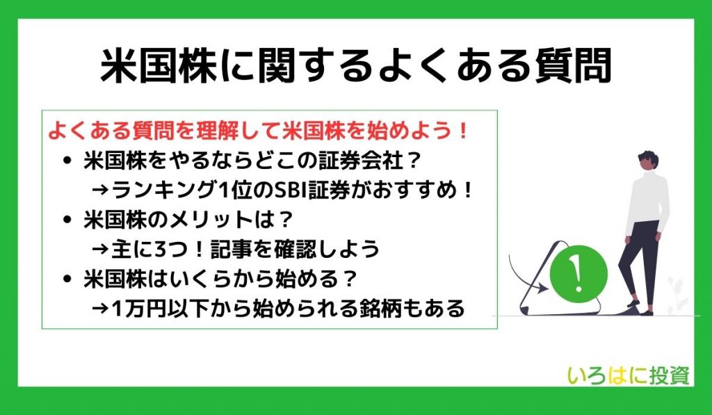 米国株証券会社ランキング見出し4