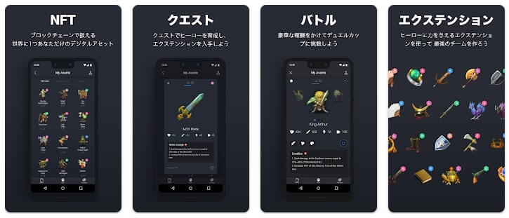 スマホ対応のNFTゲームが増えている