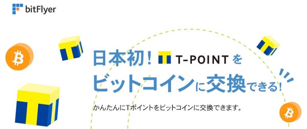 楽天ポイントなどのポイント投資はあり？