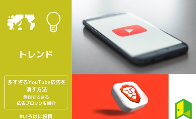 【無料】Youtube広告が多すぎてうざい！広告ブロックで消す方法を紹介