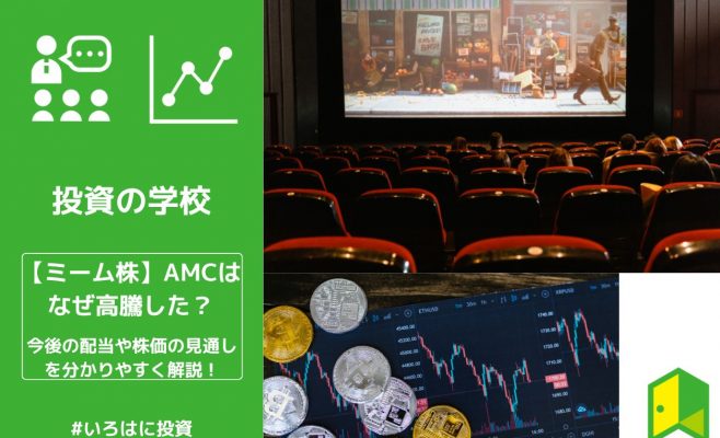 AMCのアイキャッチ