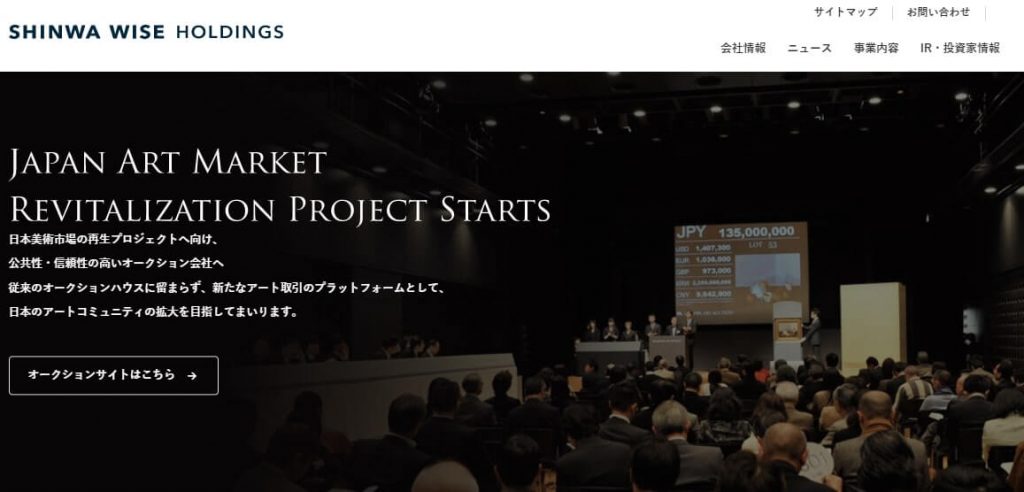 日本美術を扱うシンワワイズ株式会社が運営
