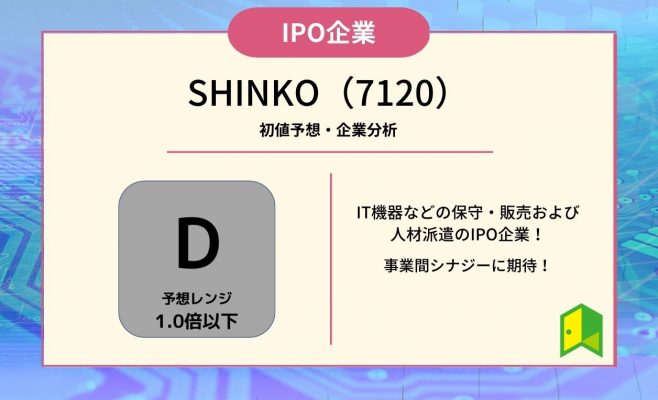 SHINKO アイキャッチ