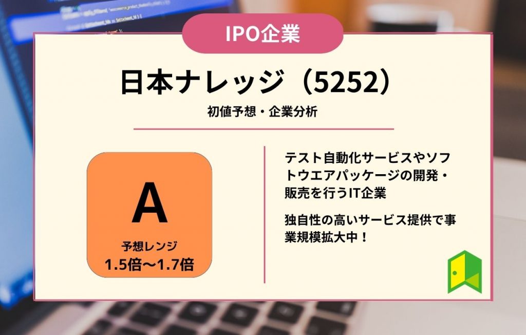 日本ナレッジ アイキャッチ