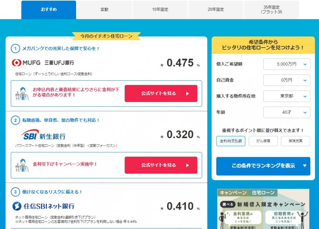 モゲチェック_ランキング