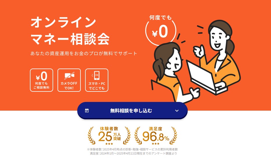 マネイロバナー