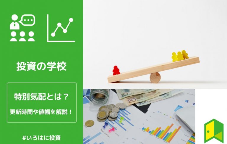 板気配特 – 寄り付き前の板の見方 – PJCJZY