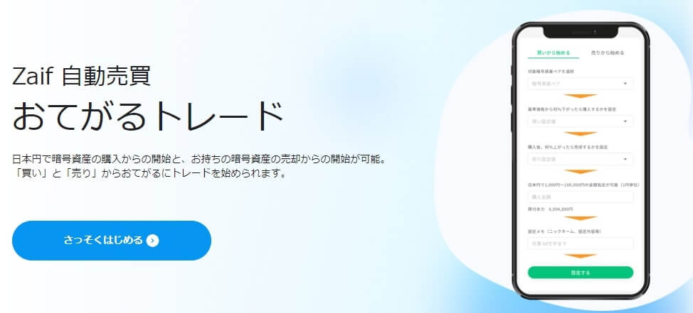 ビットコインの自動売買とは？