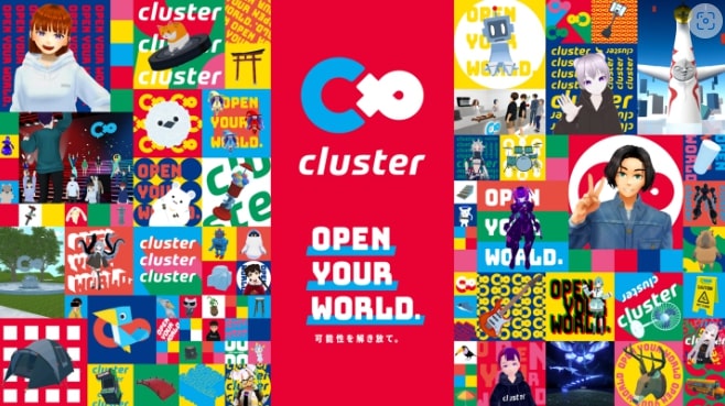 cluster（クラスター）