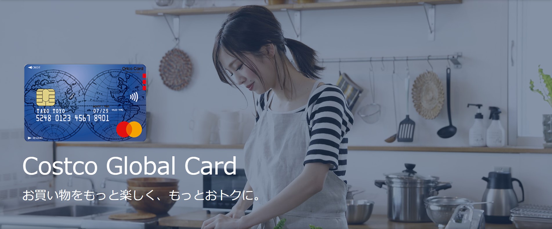 コストコに株主優待はある？お得に買い物する方法やコストコ株の買い方も解説！｜いろはにマネー