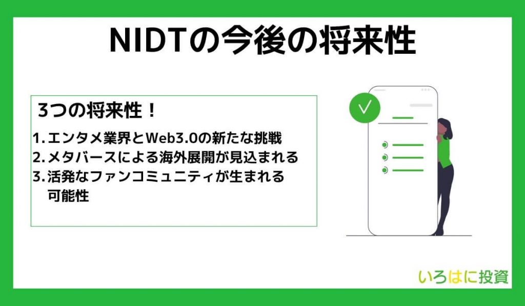 ニッポン・アイドル・トークン（NIDT）の今後の将来性