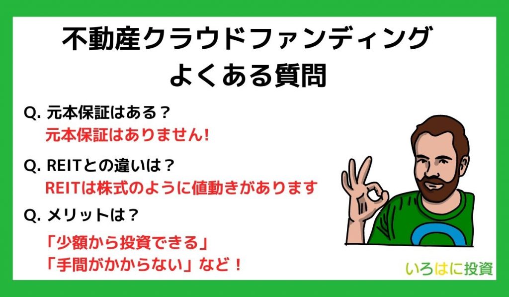 ンディングに関するよくある質問