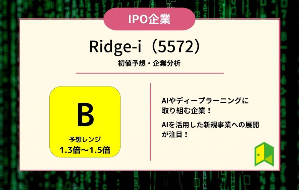 Ridge-iアイキャッチ