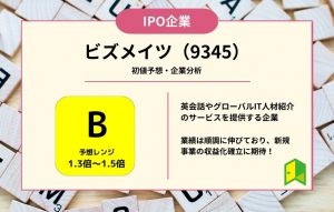 ビズメイツ アイキャッチ