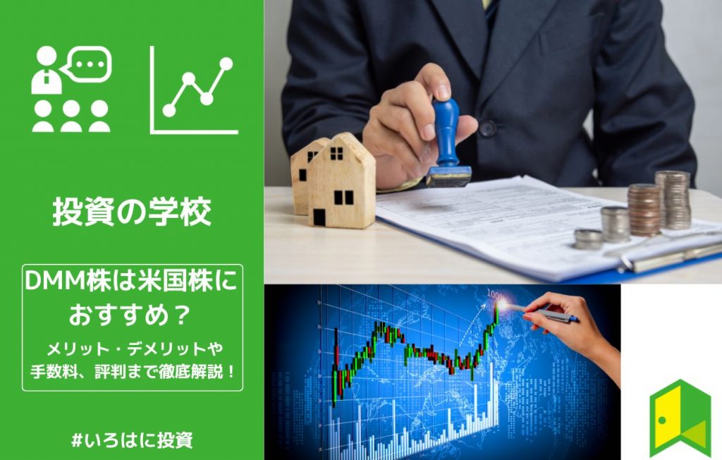 dmm株アイキャッチ