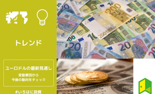 ユーロドルの見通しアイキャッチ