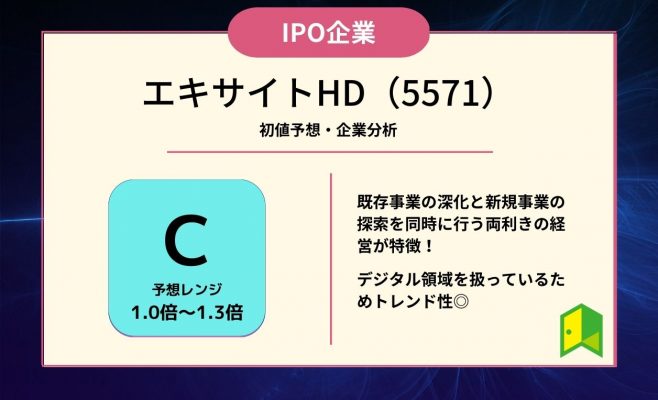 エキサイトHDアイキャッチ