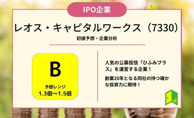 レオスアイキャッチ