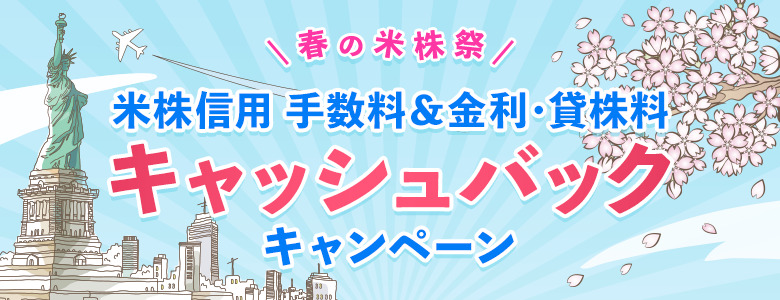 SBI米国信用