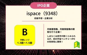 アイスペースアイキャッチ