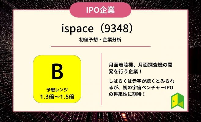 アイスペースアイキャッチ