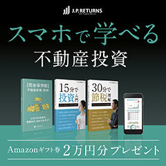 jpリターンズのキャンペーン画像