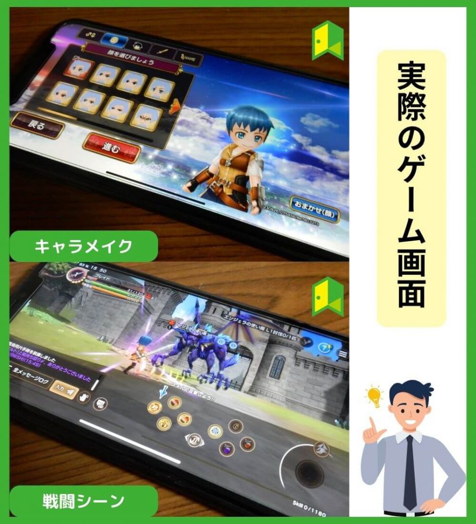 元素騎士オンラインの実際のゲーム画面