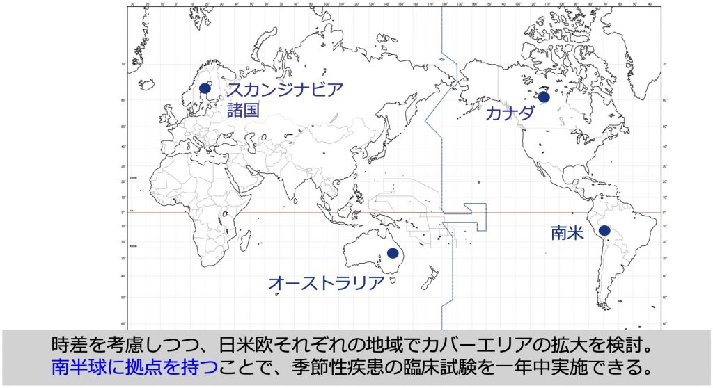 リニカル　海外への拡大