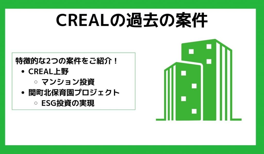 CREAL見出し5