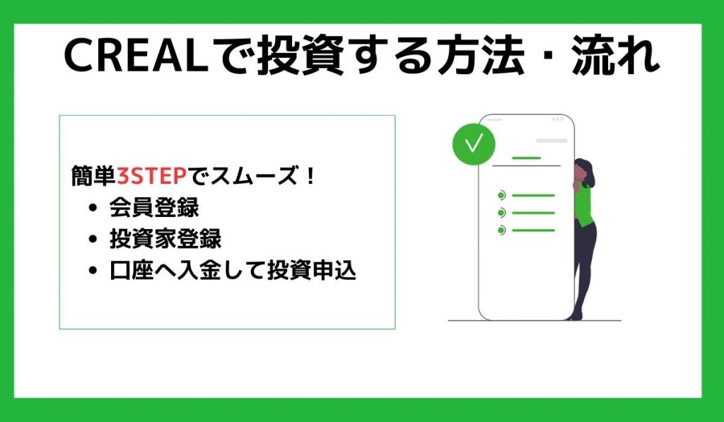 CREAL見出し6