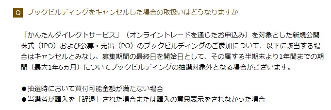 東海東京証券