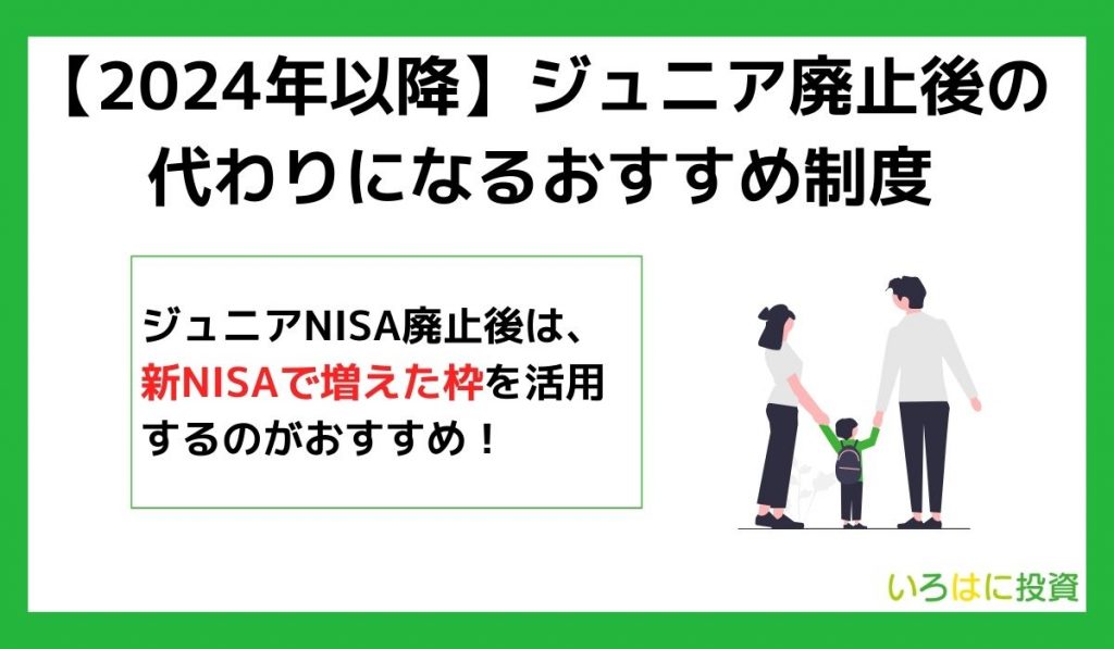 2024以降おすすめ
