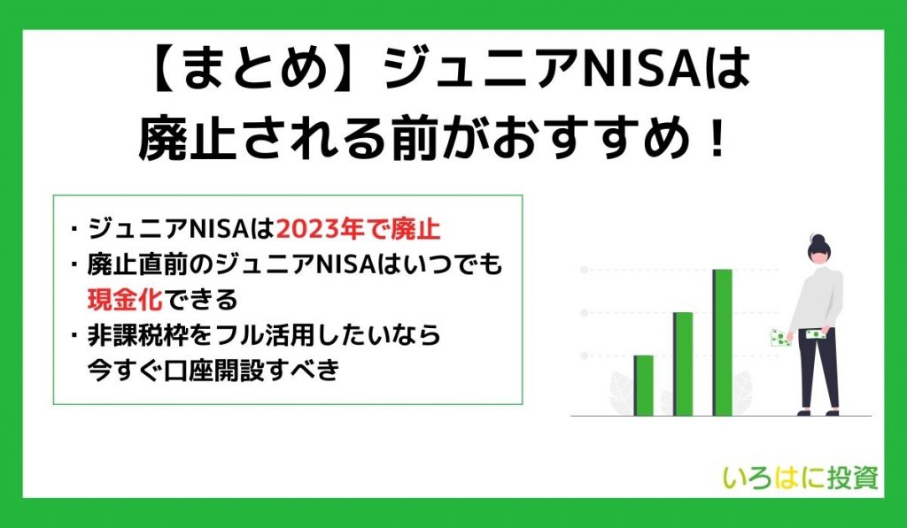 まとめ